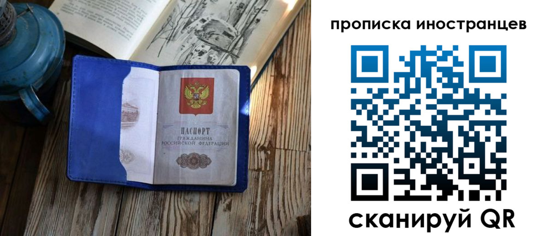 временная регистрация в Кашине