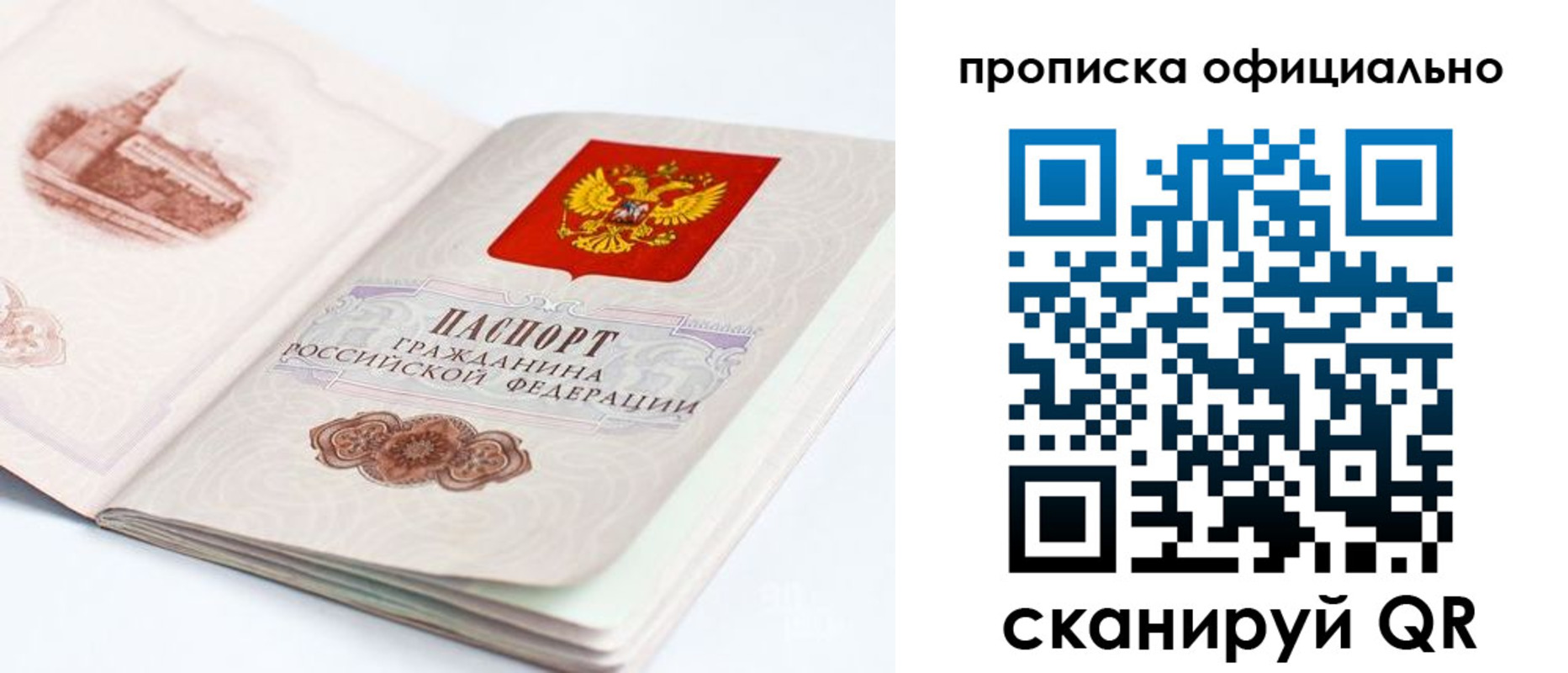 временная регистрация надежно в Кашине