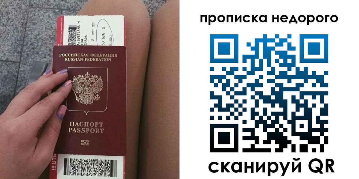 временная регистрация законно в Кашине