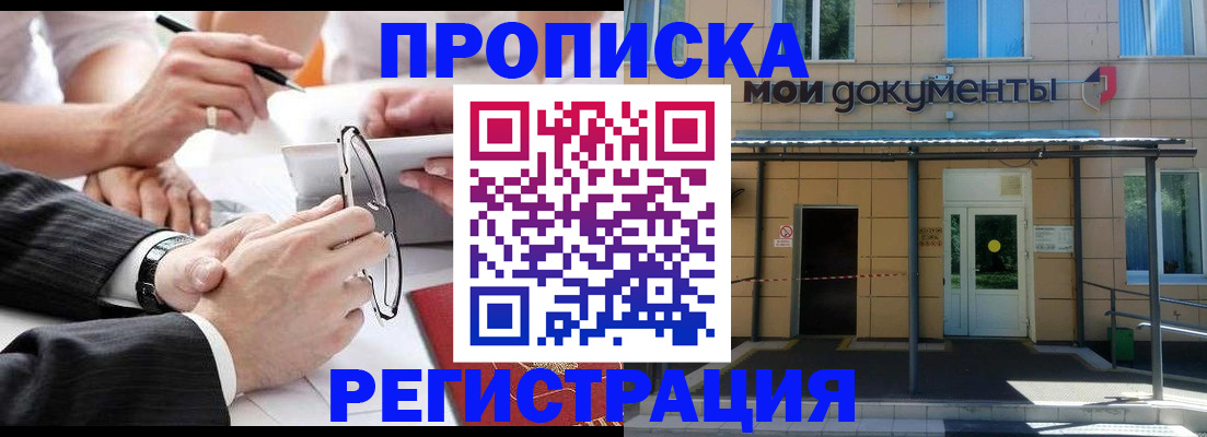 миграционный учет в Кашине