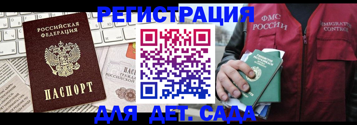 прописка 2025 в Кашине