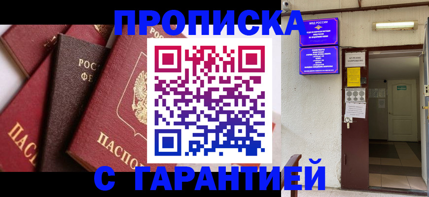 временная регистрация для школы в Кашине