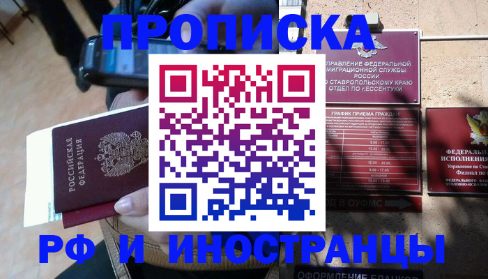 временная регистрация для всех в Кашине
