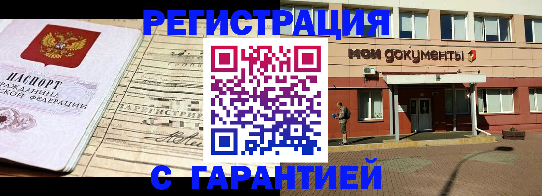 временная регистрация поиск в Кашине